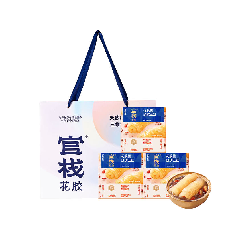 官栈宫系列花胶羹玫玫五红180g3碗装