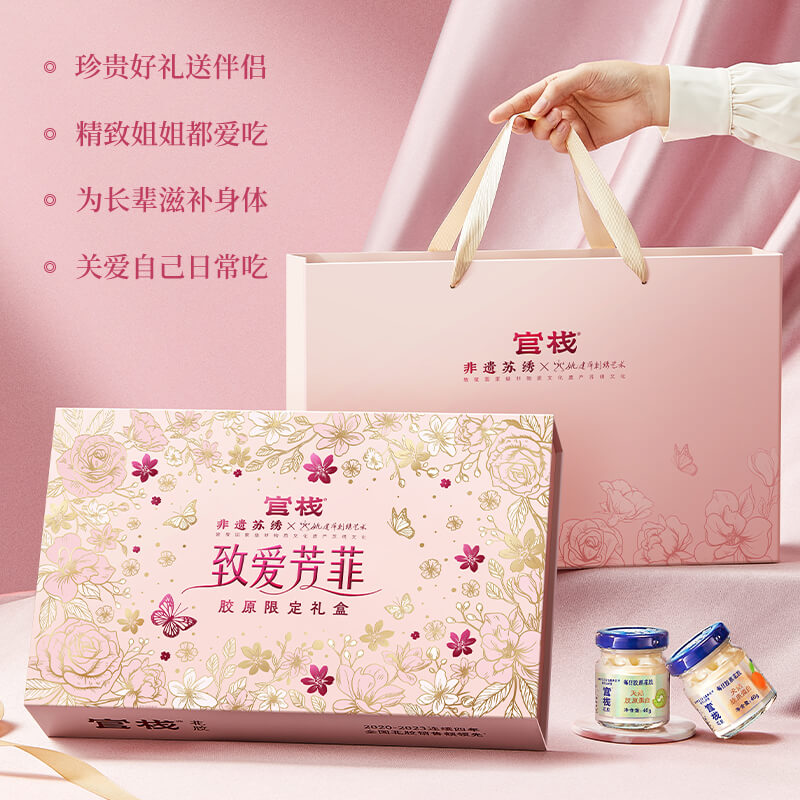 官栈金蝶花胶每日胶原致爱芳菲礼盒40gx8