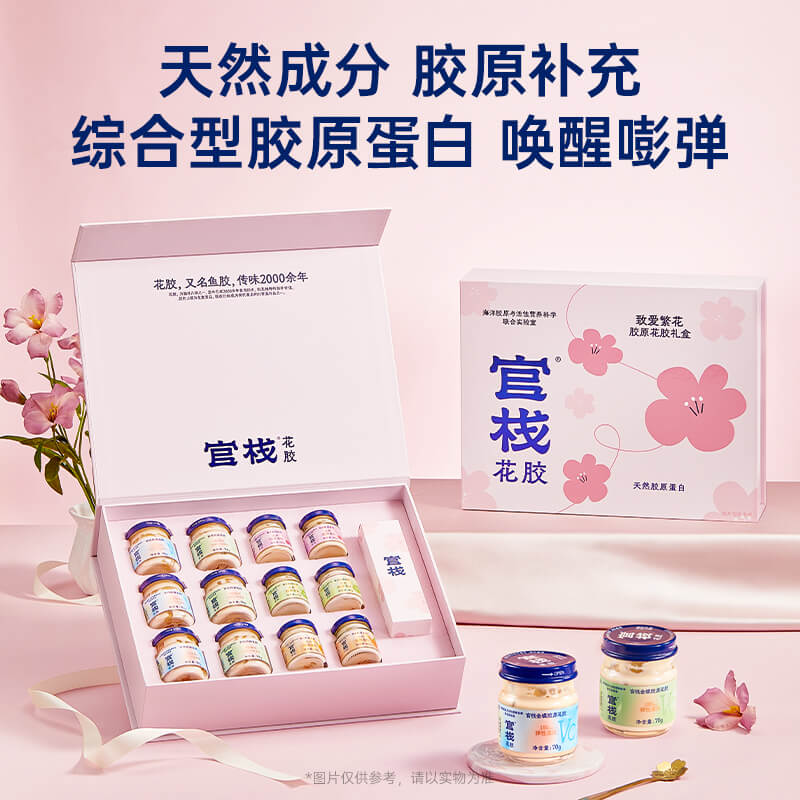 官栈金蝶花胶致爱繁花礼盒660g